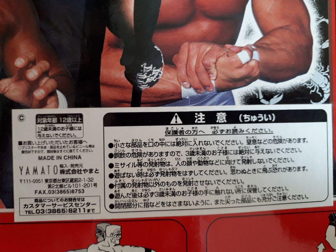 Amazon.co.jp: WCW THE EVOLUTION OF STING : Toys & Games